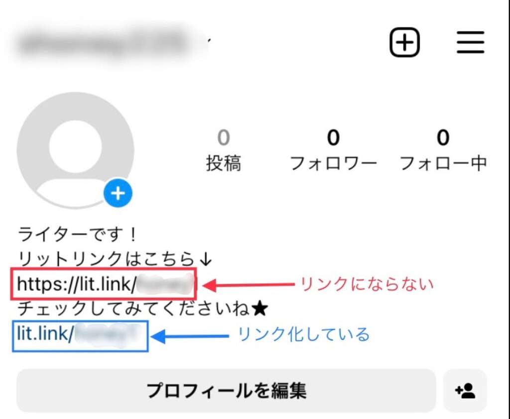 リットリンク正しくリンクを設置する方法