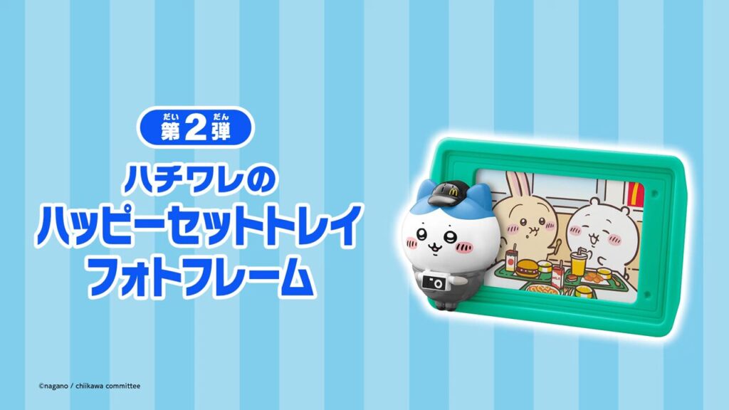 マクドナルド「ちいかわ」ハッピーセット第2弾