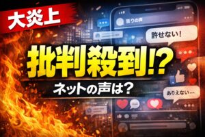 古野正人の逮捕に対する批判やネットの反応をまとめたニュースサムネイル