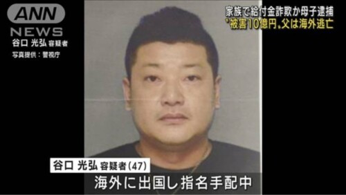 ANN NEWS 写真提供:警視庁